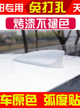 新凌派享域锋范鲨鱼鳍天线专用