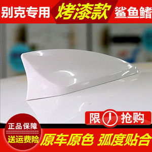 英威朗GL8昂科威鲨鱼鳍天线专用