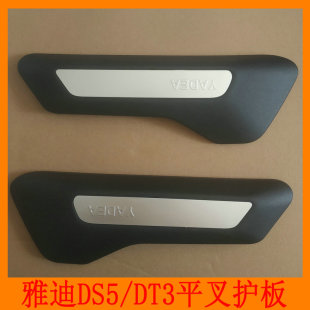 雅迪DS5电动车平叉护板DT3/H6/小跑/原装专用左右平叉护板装饰件