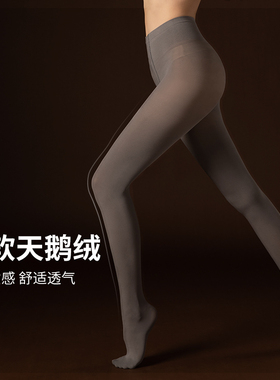 兰妲60d灰色打底裤春秋连裤袜美腿丝袜薄款防勾丝天鹅绒打底裤袜