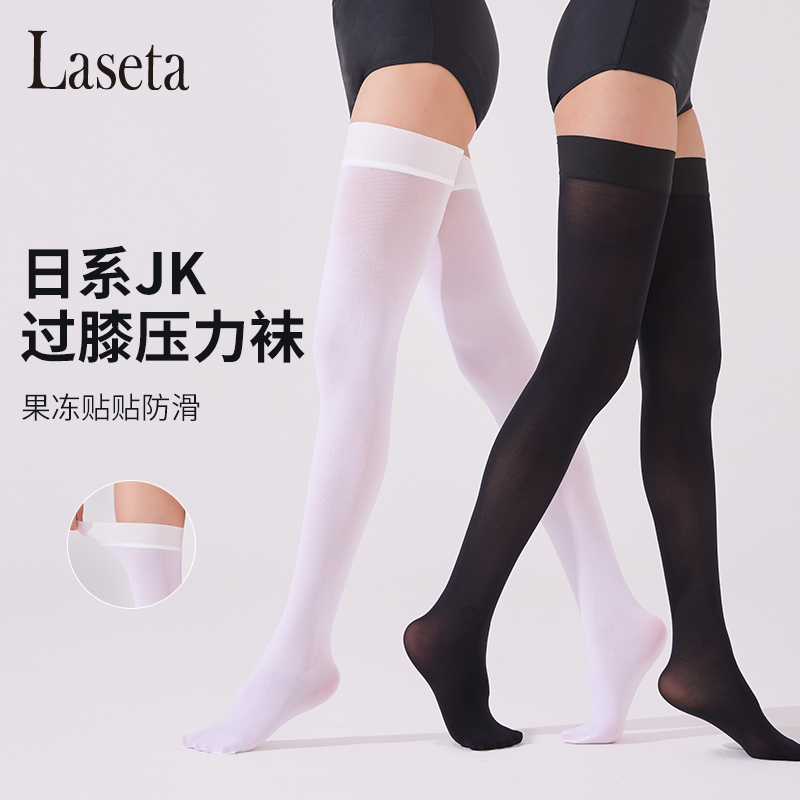 兰妲50D果冻大腿袜防下滑长筒袜