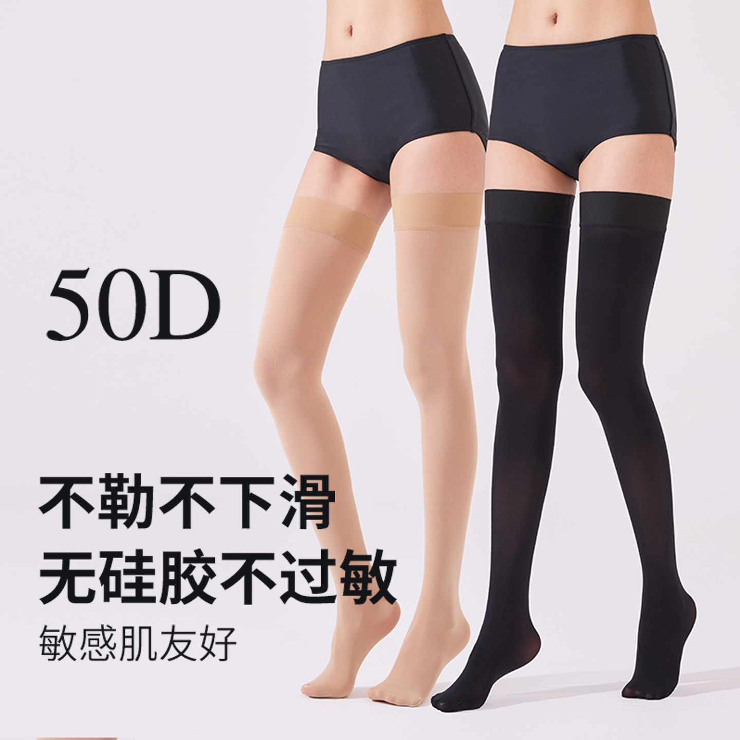 50D无硅胶防滑长筒女肤色过膝高筒袜子春秋冬季天鹅绒光腿大腿袜,女士内衣/男士内衣/家居服,长筒袜,淘宝优惠券,粉丝福利购,淘宝优惠卷