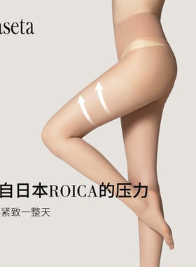 laseta兰妲丝袜女夏季薄款防勾丝肉色连裤袜超薄隐形哑光菠萝袜子