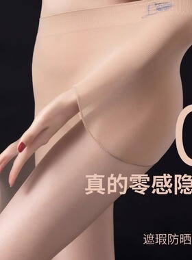 兰妲玻璃钢丝袜女薄款防勾丝任意剪自然裸感光腿神器夏无缝打底袜