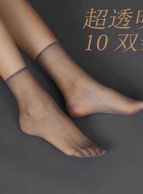 兰妲超薄无痕隐形水晶丝脚尖透明灰色短丝袜女士薄款防勾丝短袜子