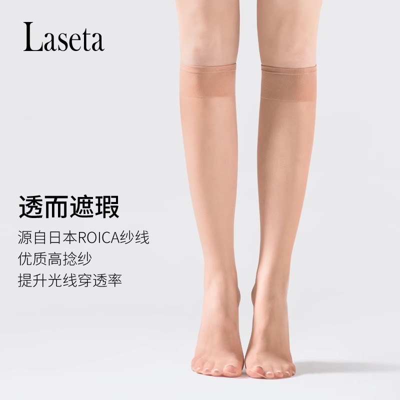 兰妲隐形女包芯丝超薄中筒袜美肤