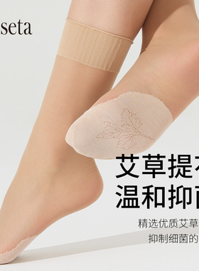 兰妲无罗口不勒腿超薄隐形松口短丝袜女夏季艾草抑菌吸汗防滑短袜