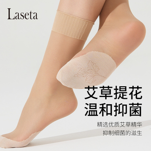艾草抑菌吸汗防滑短袜 兰妲无罗口不勒腿超薄隐形松口短丝袜女夏季