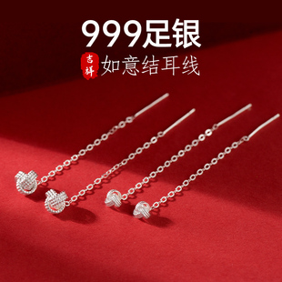 2025新款 喜庆S999纯银如意结耳线女流苏足银耳环耳链耳坠耳饰 爆款