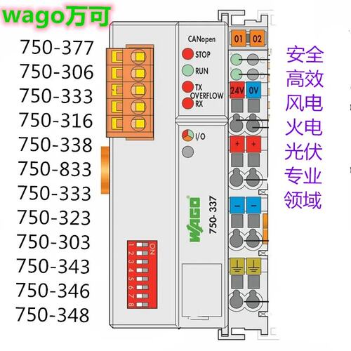 议价WAGO现场总线耦合器750-337750-306750-333