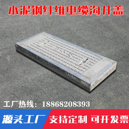 钢纤维水泥井盖电缆沟盖板电力盖板污水雨水正方形井盖圆形沟盖板