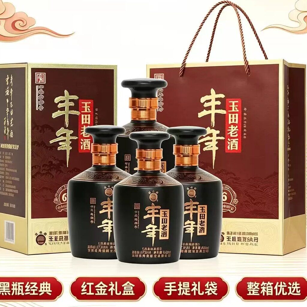 玉田老酒陈酿6年52度整箱礼盒装