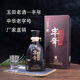 丰年白酒玉田老酒52度浓酱香兼香型白酒一斤装 高粱酒宴饮窖藏粮酒