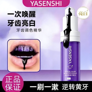 【热销爆款】牙齿素颜霜V34紫牙膏美牙神器速去黄美白效洗白牙渍