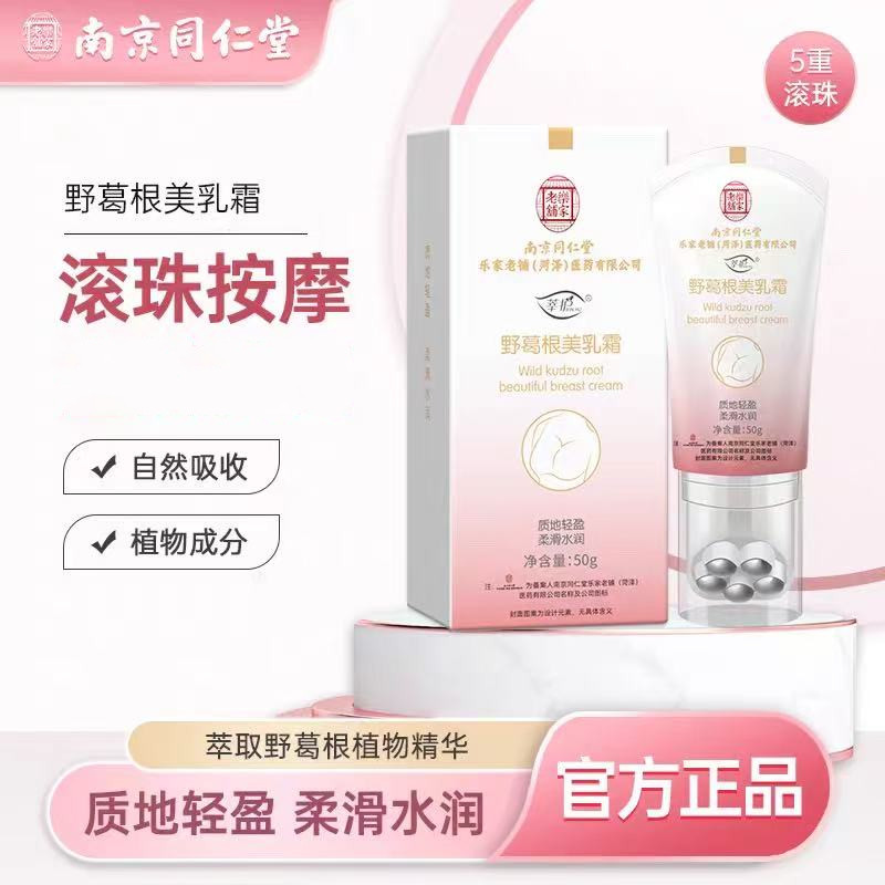 美乳霜快速增大产品小胸部变大乳房神器精油官方正品