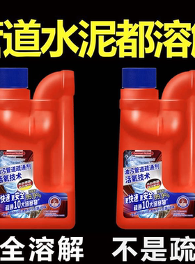 德国强效管道疏通剂强力溶解厨房厕所卫生间浴室下水道马桶堵塞