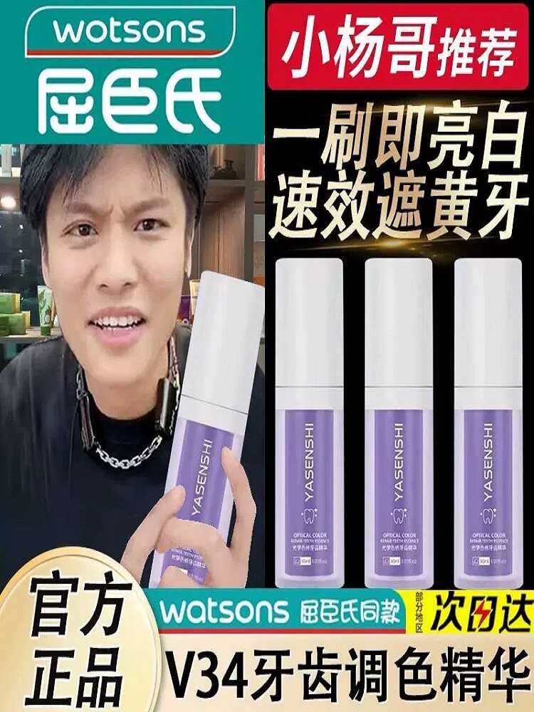 Unlock Your Brightest Smile: V34 Purple Whitening Toothpaste Power - Product image 2