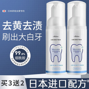日本专研烟酰胺焕亮洁牙慕斯泡沫牙膏去黄牙渍烟渍清新口气正品