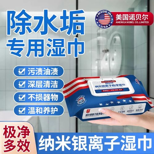 【美国技术】浴室湿巾水垢清除玻璃卫生间瓷砖镜子淋浴房去污除垢