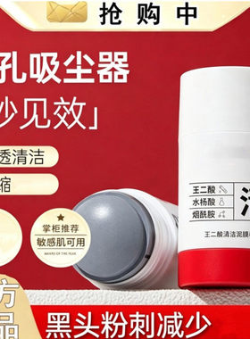 爆款热销净颜固体面膜深层清洁去黑头收缩毛孔补水保湿泥膜男女