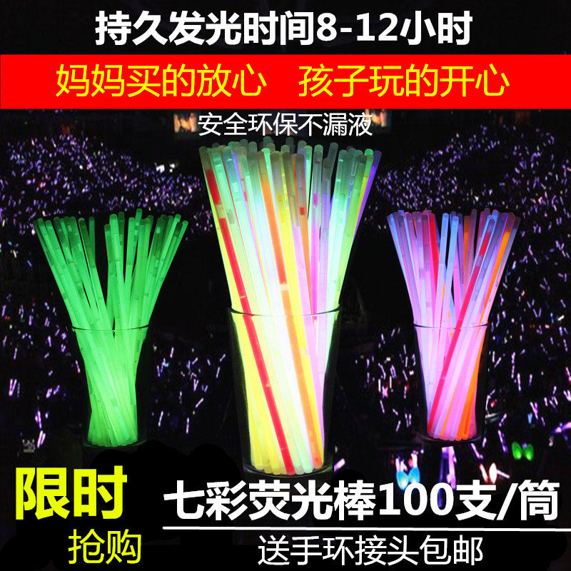 演唱會熒光棒壹次性100支七彩發光棒手镯發光手環兒童玩具包郵在類目 模玩/動漫/周邊/cos/桌遊, 聚會/魔術用品, 聚會用具/裝飾, 熒光棒中 - 來自Buy2taobao.com提供專業的淘寶代購服務