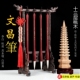 文昌毛笔 桃木塔 实木笔架挂4支九层十三男女孩学生书桌摆件刻字