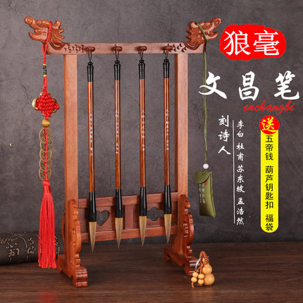 狼毫文昌毛笔挂4支实木笔架子学生摆件布局金榜题名刻诗人李白