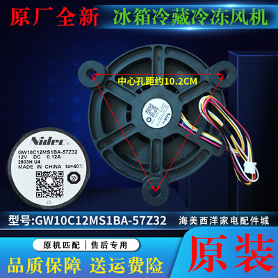 BCD-221WDGQ 221WDPT 223WDPV 223WDPZ海尔冰箱冷冻冷藏风扇风机