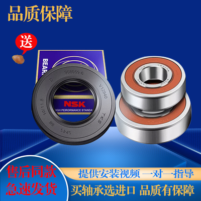 适用米家滚筒洗衣机XQG100MJ102S XQG100MJ103W三脚架轴承油封
