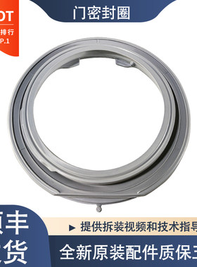 适用TCL洗衣机XQG65-Q100 Q100H Q100W TG-V65 TG-V70门封密封圈