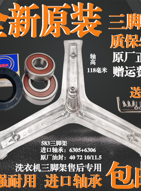 适用海尔滚筒洗衣机XQG70-1000J/1279/1011/1012三脚架轴承油封