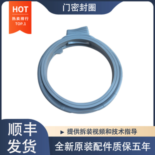适用于三星滚筒洗衣机WD8704REG WD8804CJA1门封密封圈 WD8704RER