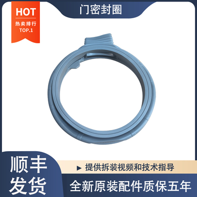 适用三星滚筒洗衣机WD0704CQR WD0704RQQ WD702U4BKSD门封密封圈