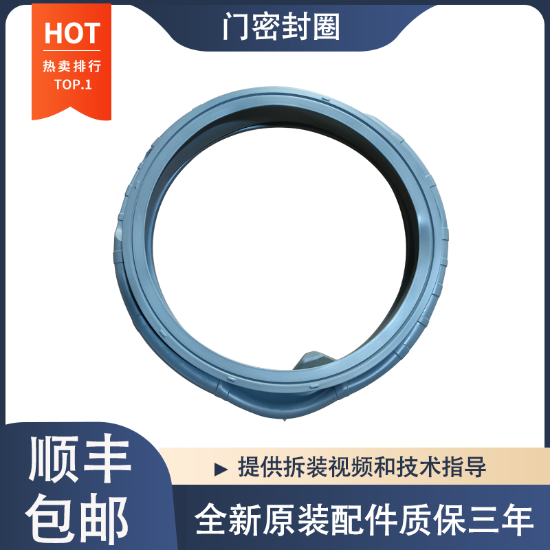 适用于三星滚筒洗衣机WW90K5410US WW90K5410UW 5410UX门封密封圈