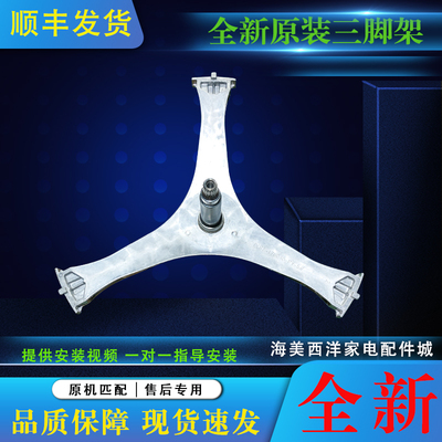 适用于三星滚筒洗衣机DC97-17004D三脚架轴承油封