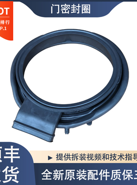 适用于海尔EG100HMAX29S EG100HMATE29S洗衣机门封密封圈观察窗垫