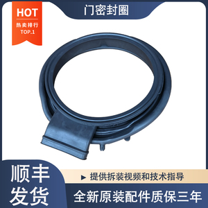 适用海尔滚筒洗衣机EG100HPRO 51 89 61 66 67 86 87 S门封密封圈