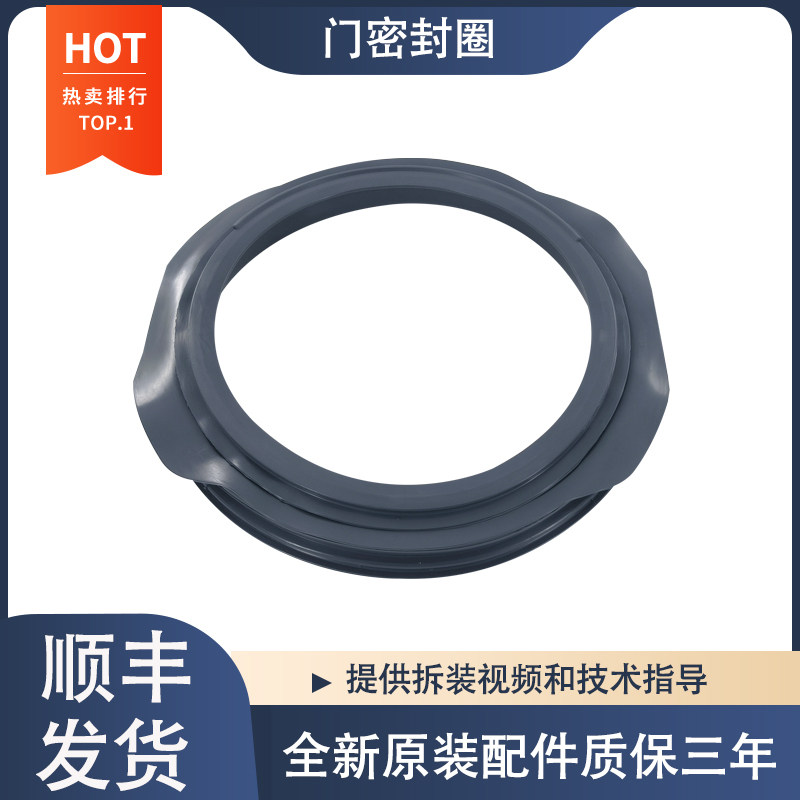 适用松下滚筒洗衣机XQG90-V9059-VD9059门封密封圈胶圈