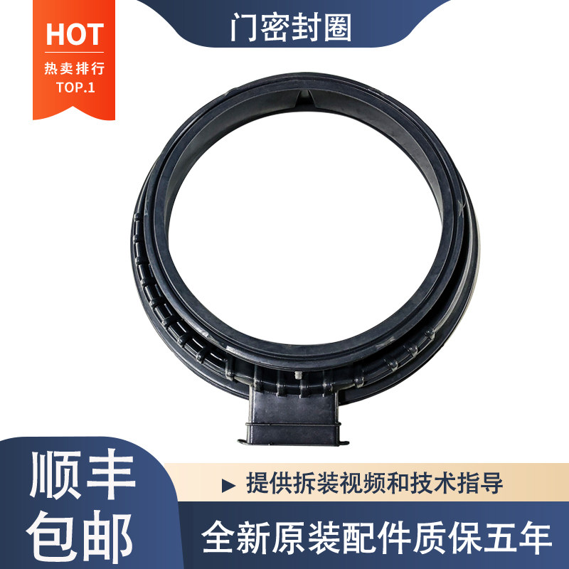 适用小鸭滚筒洗衣机XQG100-TD1204HG门封密封圈