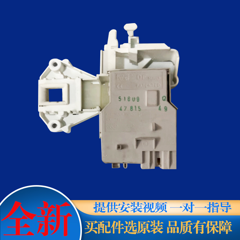 适用于西门子滚筒洗衣机WD14D366HK WD14D366HK门锁延时门开关
