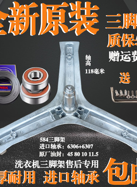 适用海尔滚筒洗衣机EG8014HB39GU1 EG10014HBX929G三脚架轴承水封