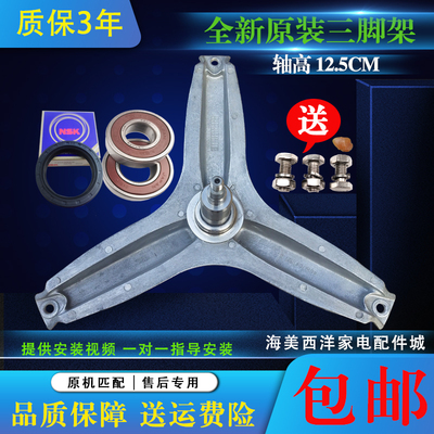 适用惠而浦洗衣机WFS1061CW WFS1065CW WFS1065CS三脚架轴承油封