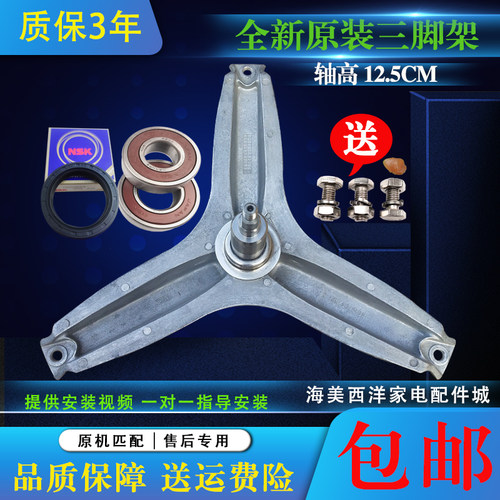 适用惠而浦洗衣机WFS1061CW WFS1065CW WFS1065CS三脚架轴承油封