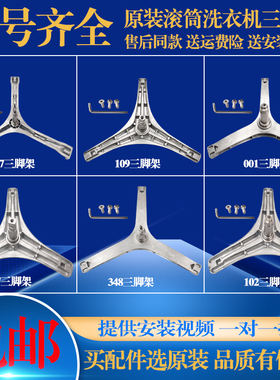 适用美的小天鹅滚筒洗衣机原装三脚架内筒支架轴承水油封配件大全