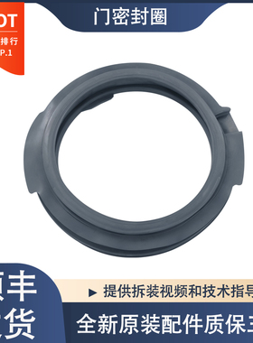 适用松下滚筒洗衣机XQG60-MA6152 M56201 M76201门封密封圈胶圈