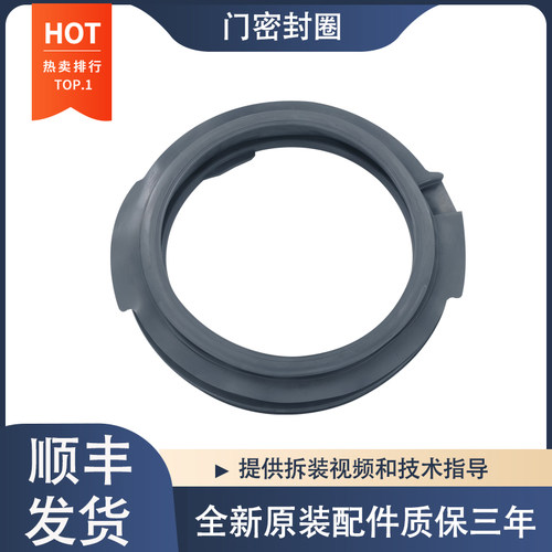 适用松下滚筒洗衣机XQG60-M6021 M6022 MA6022 M6152门封密封圈