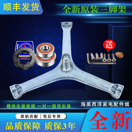 适用于伊莱克斯滚筒洗衣机ZWW14103WR三脚架轴承油封