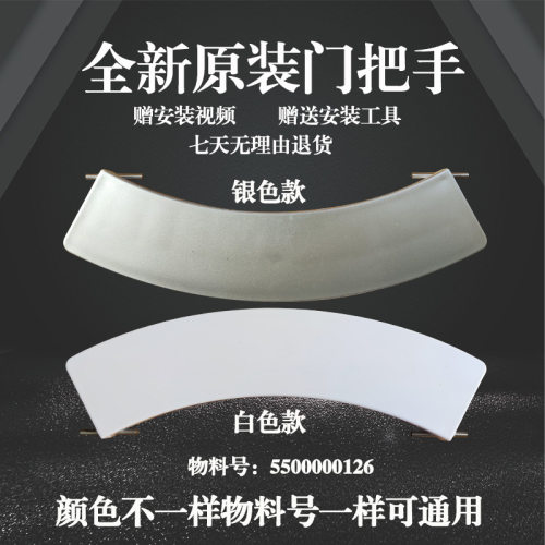 适用西门子滚筒洗衣机WD7125/7205/7005/9100 原装门把手门拉手柄
