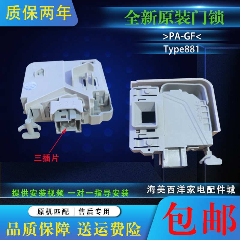 适用西门子滚筒洗衣机WM10S368TI WS10M360TI门锁门开关原厂配件