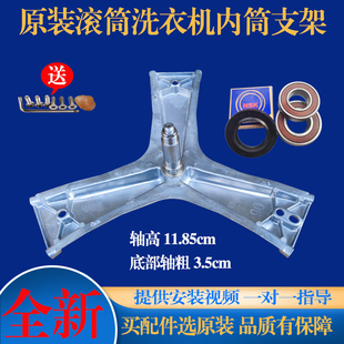 适用西门子洗衣机XQG90 WM12U4C00W三脚架轴承水油封 WM10P2C01W